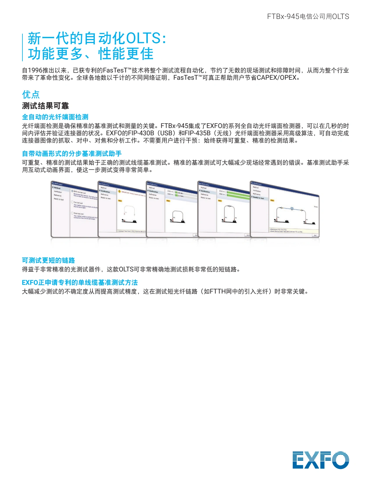 FTB-945光损耗测试仪_2.webp