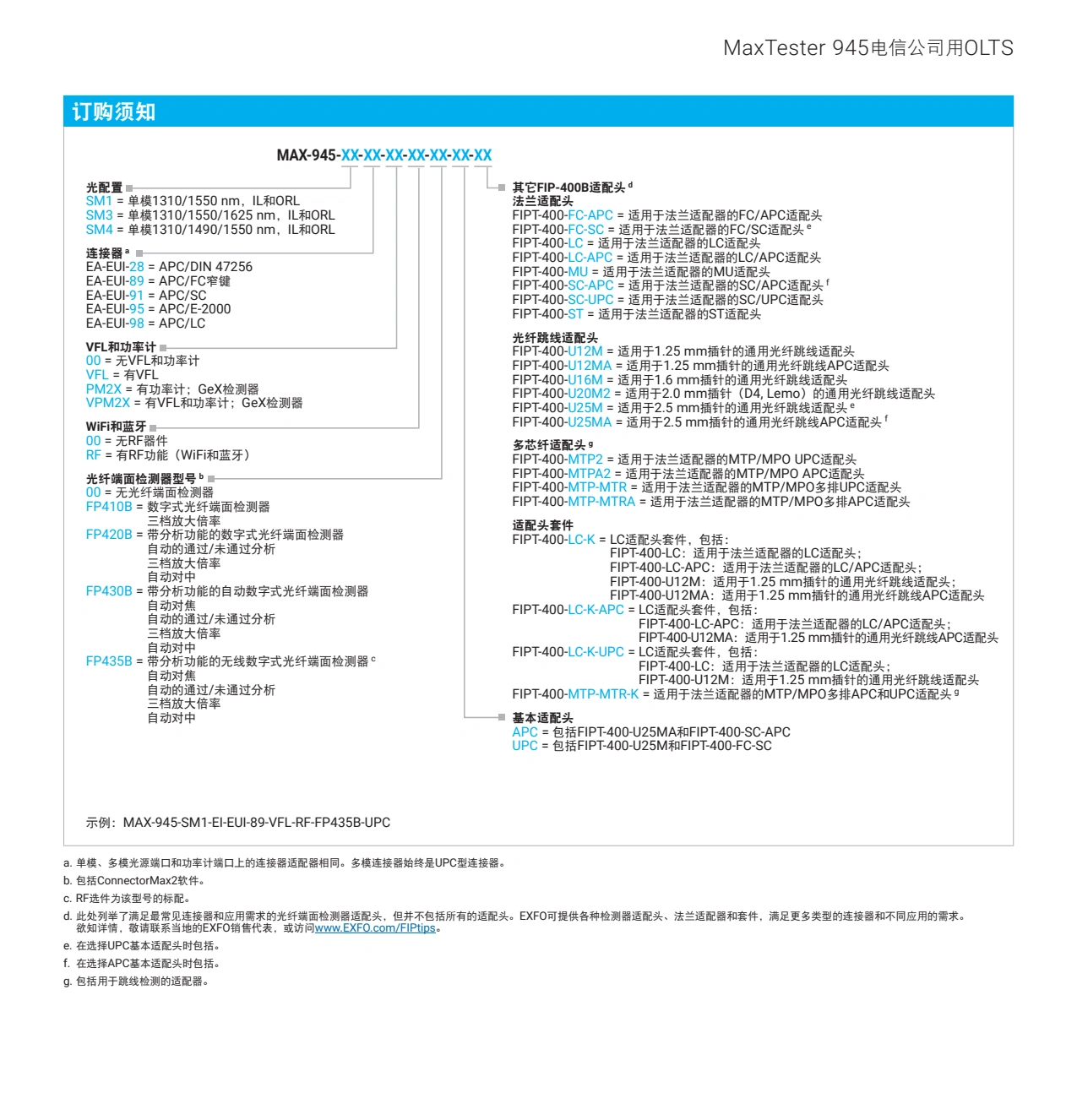 MaxTester 945 - 电信公司用OLTS_10.webp
