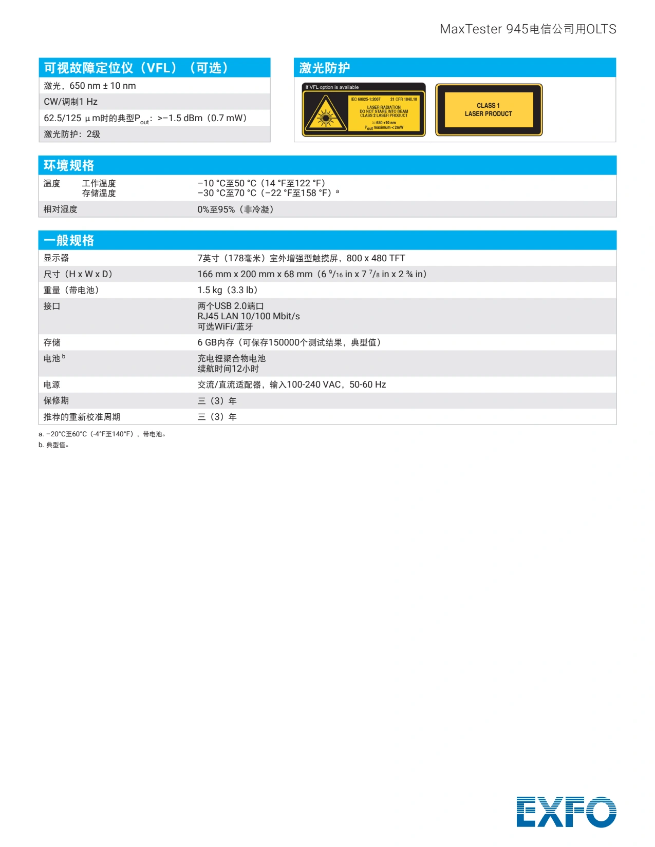 MaxTester 945 - 电信公司用OLTS_09.webp