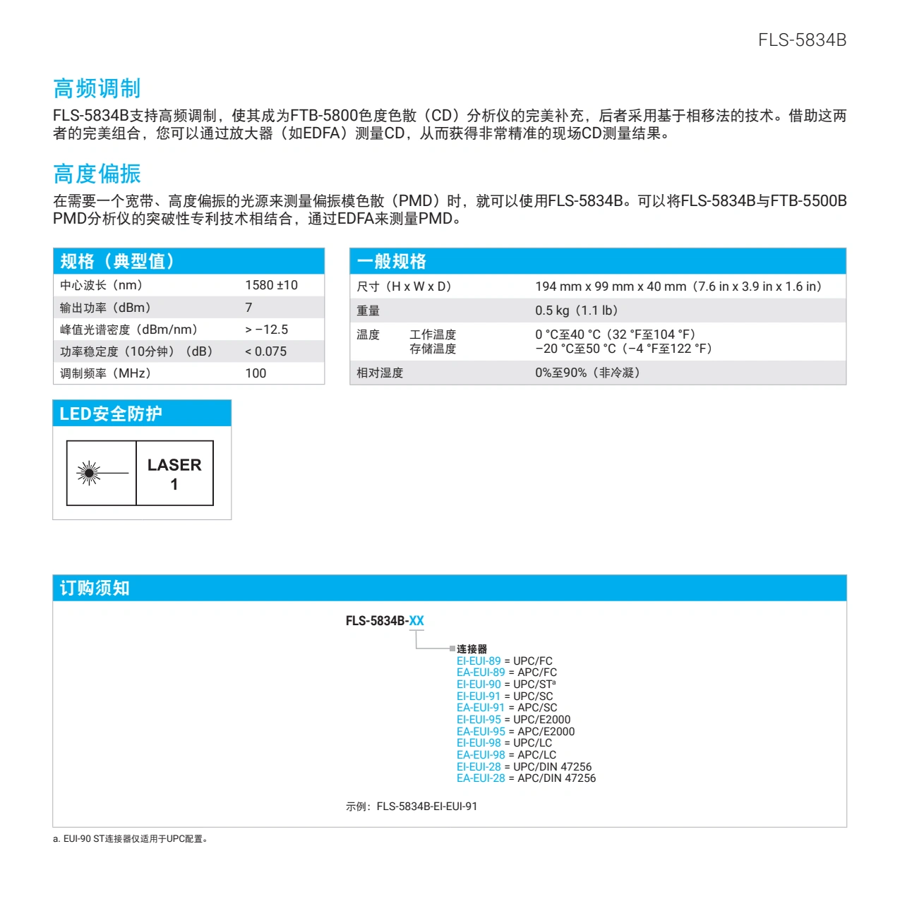 EXFO FLS-5800B光源_2.webp