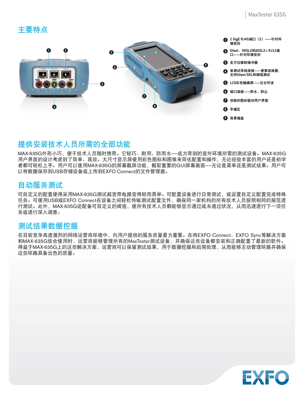 MaxTester 635G - 铜缆、xDSL和Gfast测试设备_03.webp