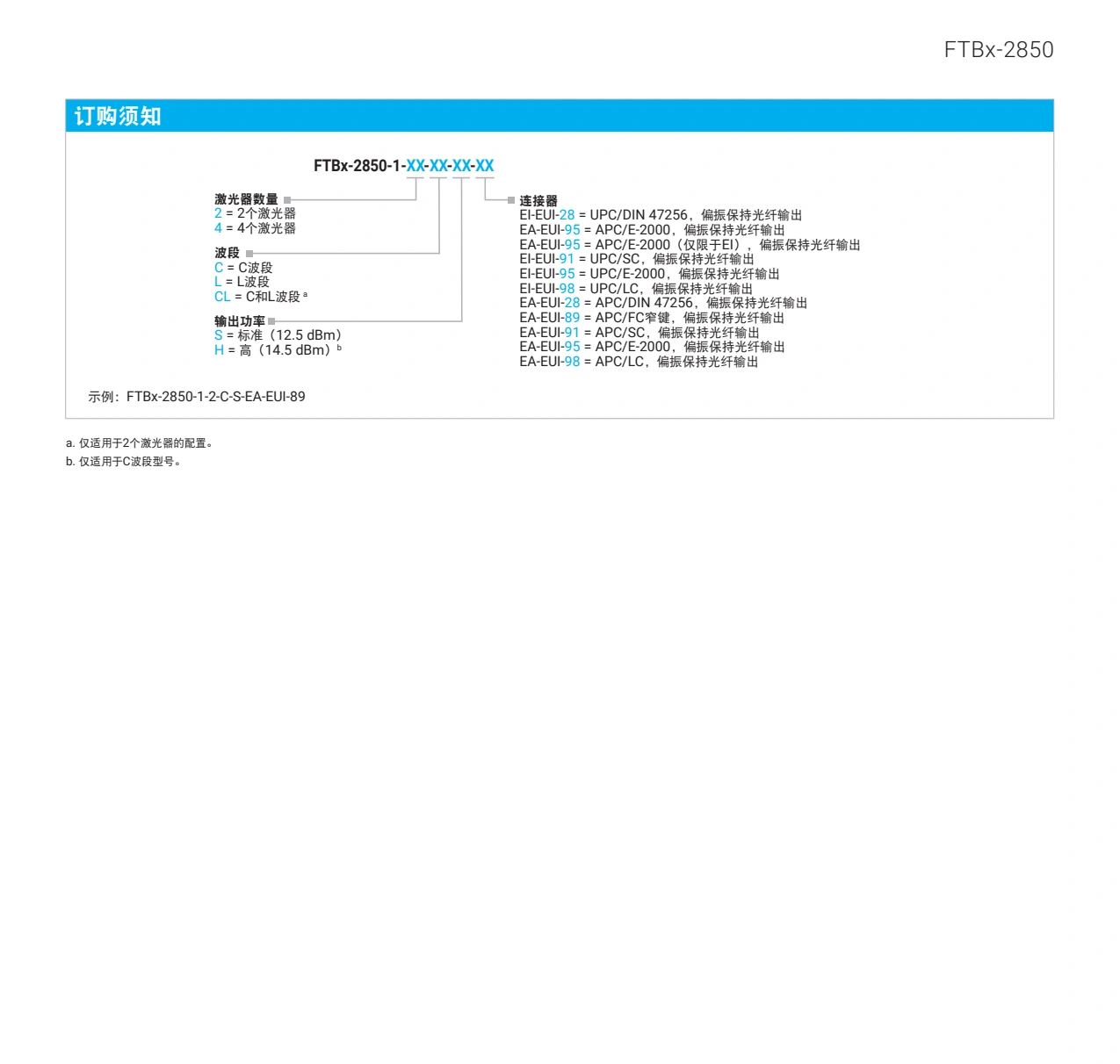 FTBx-2850可调光源_4.webp