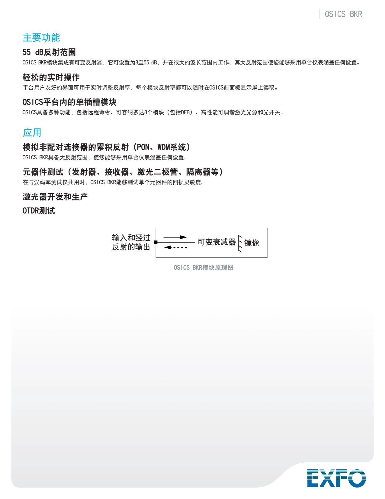 BKR可变背向反射器_2.webp