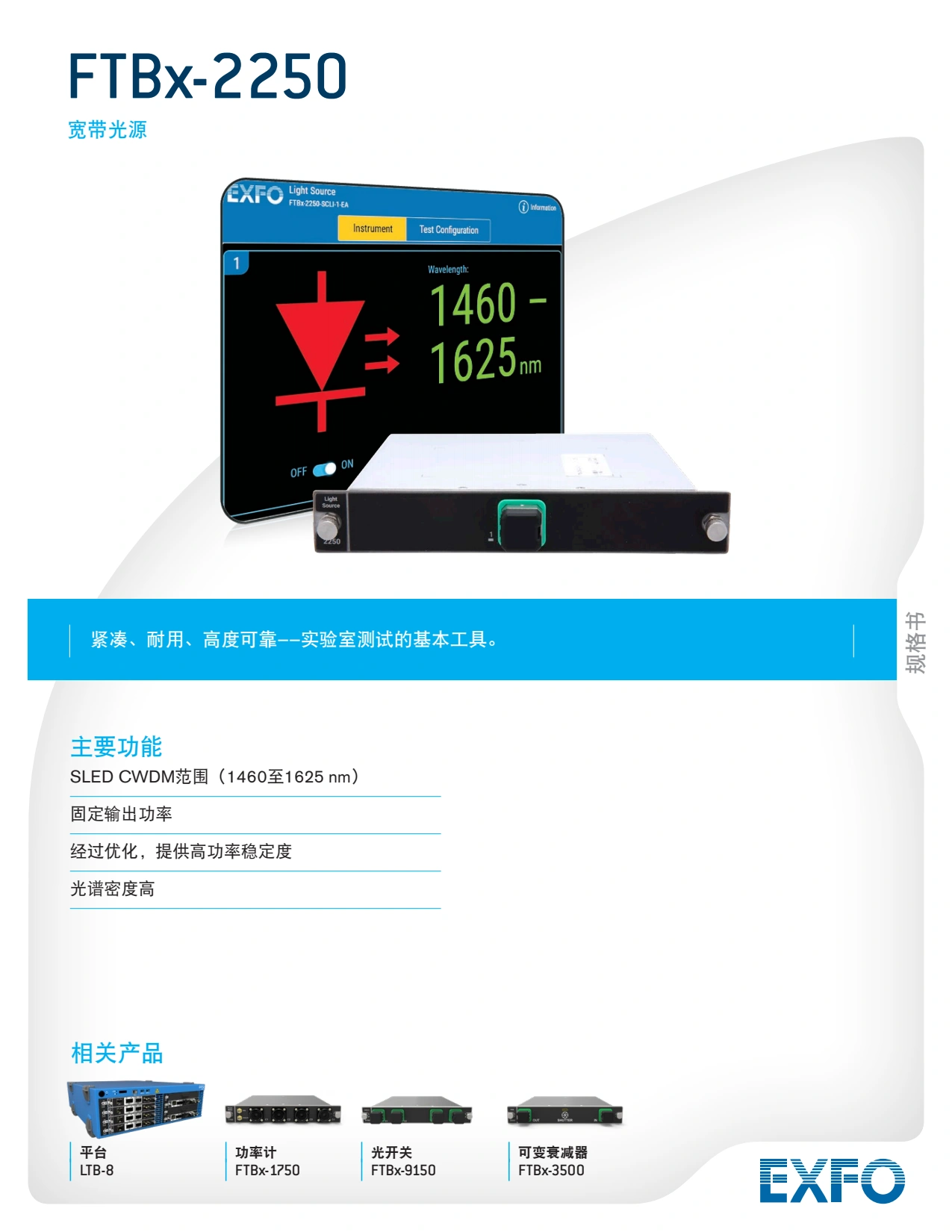 FTBx-2250宽带光源_1.webp