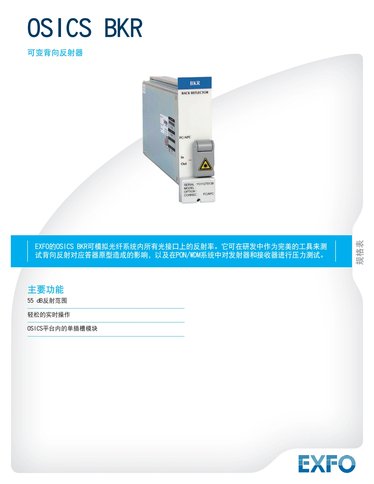 BKR可变背向反射器_1.webp