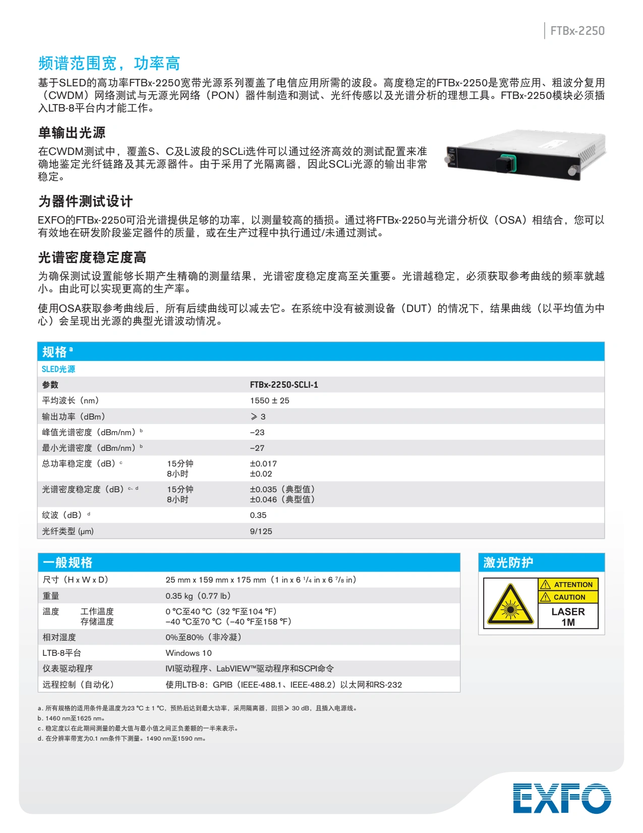 FTBx-2250宽带光源_2.webp