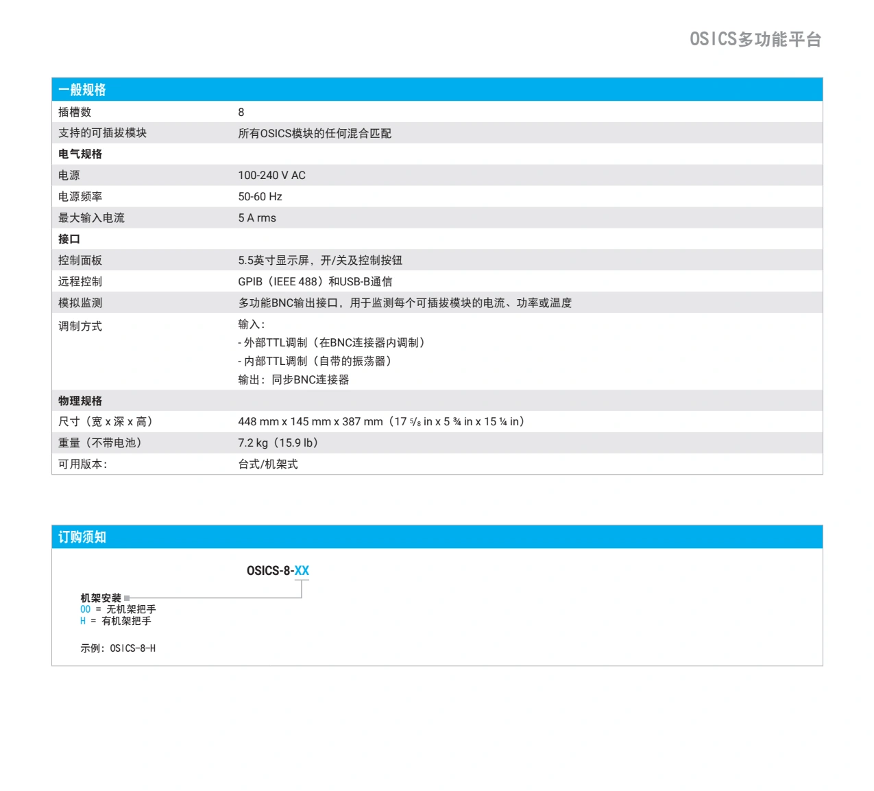 OSICS多功能平台_3.webp