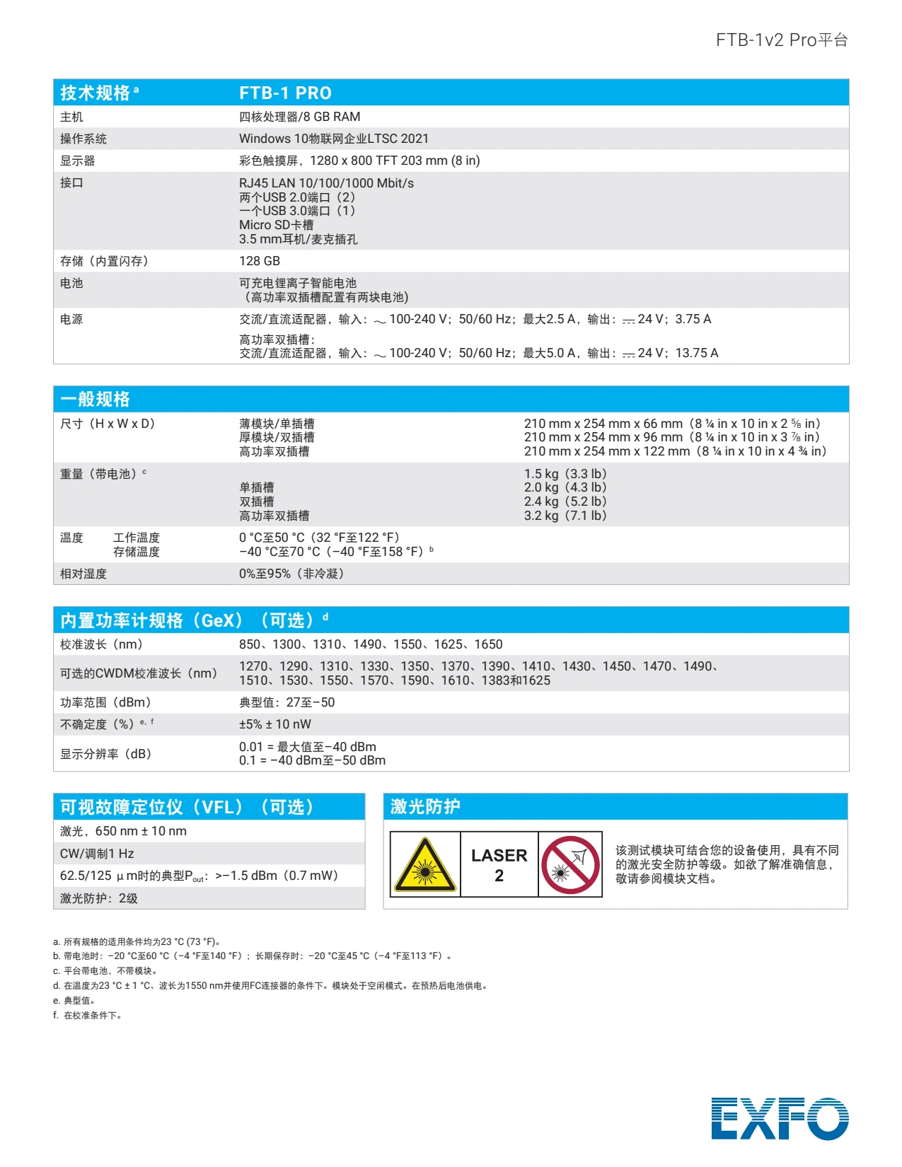 FTB-1V2 PRO测试平台_10.webp
