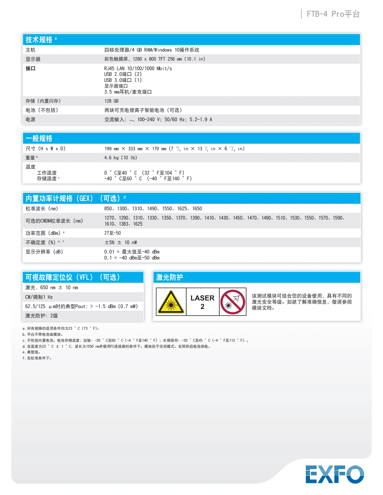 FTB-4 PRO测试平台_10.webp