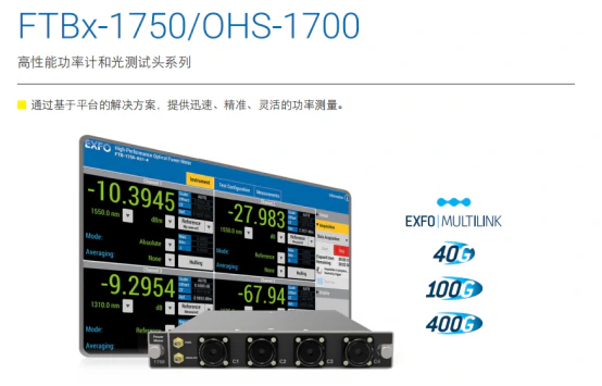EXFO FTBx-1750高性能功率计240.webp